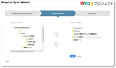 フォルダーの関連付け画面