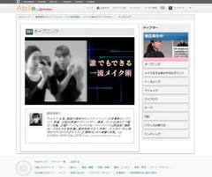 『Abilie』動画コンテンツ イメージ