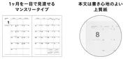 ハードカバー ホルダータイプ 特長