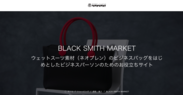 おすそわけマーケットプレイス「ツクツク！！」BLACK SMITH.通販サイト