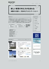 「Rentry」サイトイメージ