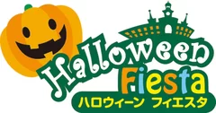 ハロウィーンフィエスタロゴ