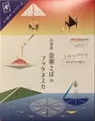 石巻産金華さばのプッタネスカ　パッケージ