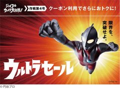 ウルトラマンシリーズのポップアップストアを順次9店舗に拡大！SNSキャンペーンや全15店でのコラボ企画も実施！｜株式会社ジョイフル本田のプレスリリース