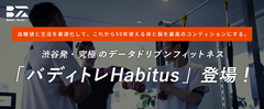 バディトレHabitus