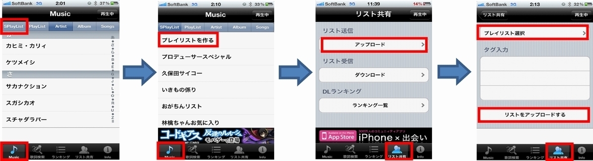 Iphone Ipodユーザー同士のプレイリストを 共有 できるmusicアプリ みんプレ が12年5月18日 App Storeでリリース 株式会社エージェントゲートのプレスリリース