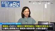 TV出演の様子