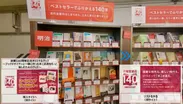 神保町本店3Fで展示