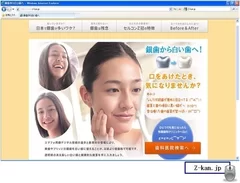 Z冠サイト