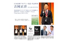 前代未聞の整体と話題の「未知の領域」からケアする施術法『Human Records ～人体治癒のカギ ～』を自宅で学べるDVD教材が2021年10月7日(木)新発売！｜株式会社ウィンキューブホールディングスのプレスリリース