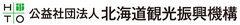 公益社団法人　北海道観光振興機構　ロゴ