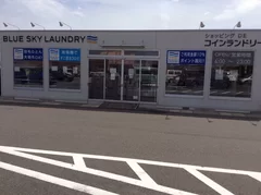 ブルースカイランドリー　カインズ四日市店