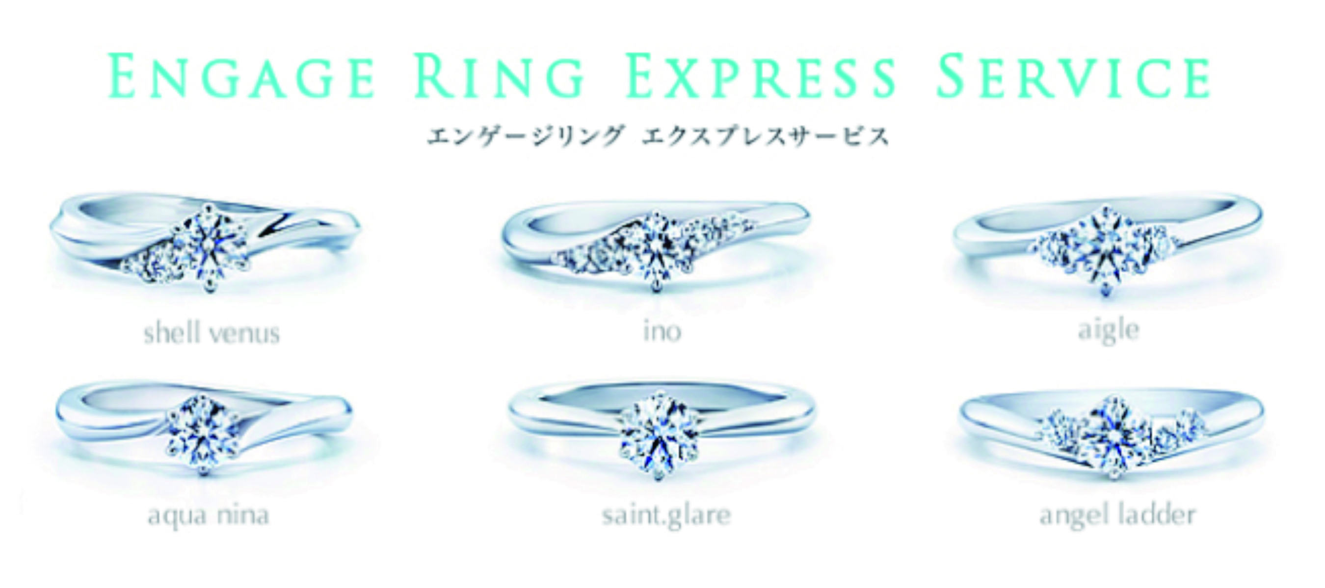 新品 ダイヤモンドシライシ 婚約指輪