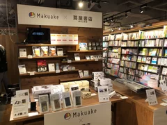 蔦屋書店 熊本三年坂 - 01