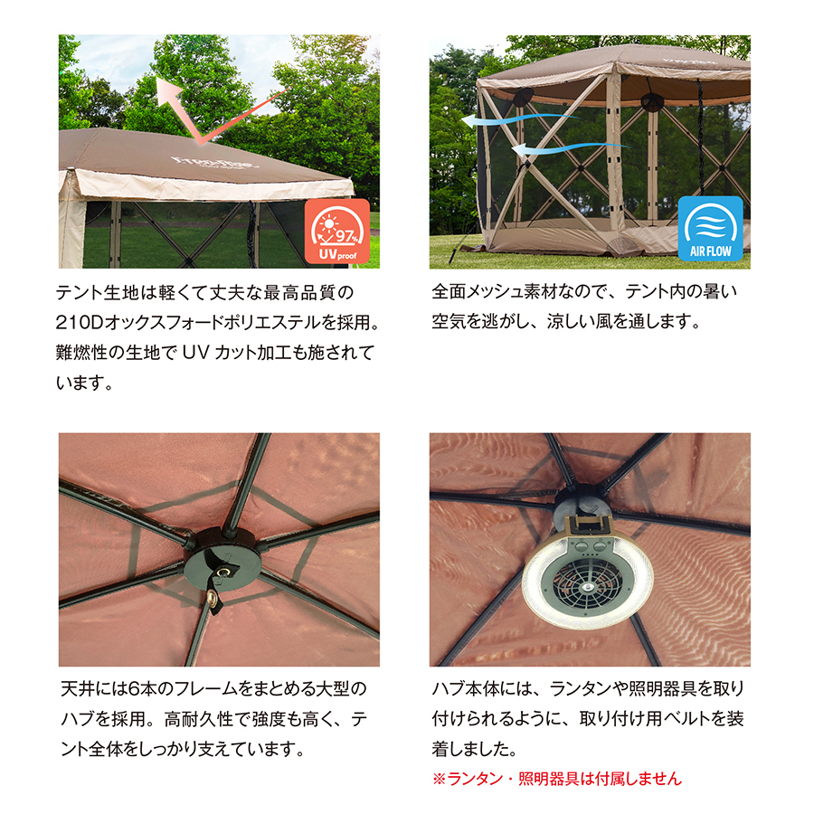 HUB SCREEN TENT(ハブスクリーンテント)に新サイズ追加発売 ～簡単設営