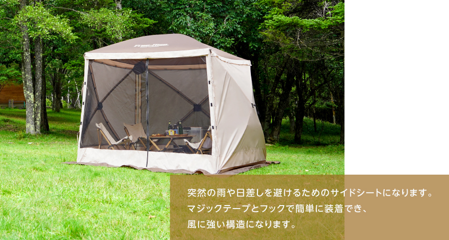 HUB SCREEN TENT(ハブスクリーンテント)に新サイズ追加発売 ～簡単設営 ...