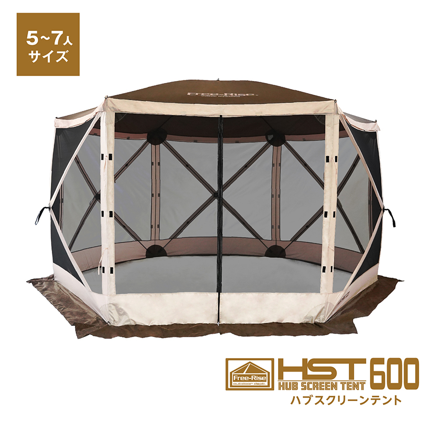 HUB SCREEN TENT(ハブスクリーンテント)に新サイズ追加発売 ～簡単設営