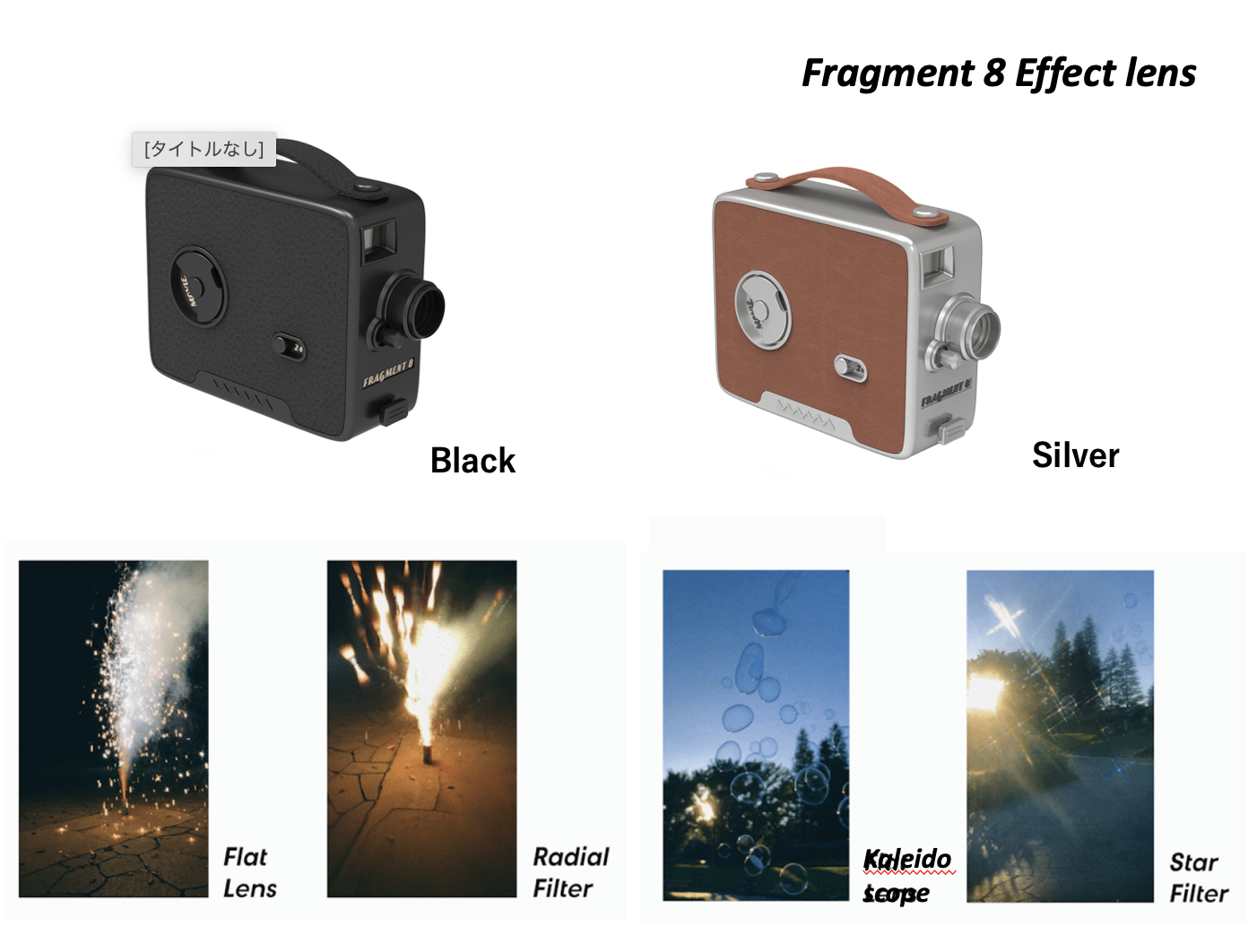 玄関先渡し Fragment8 Effect Lens SL カメラ - カメラ