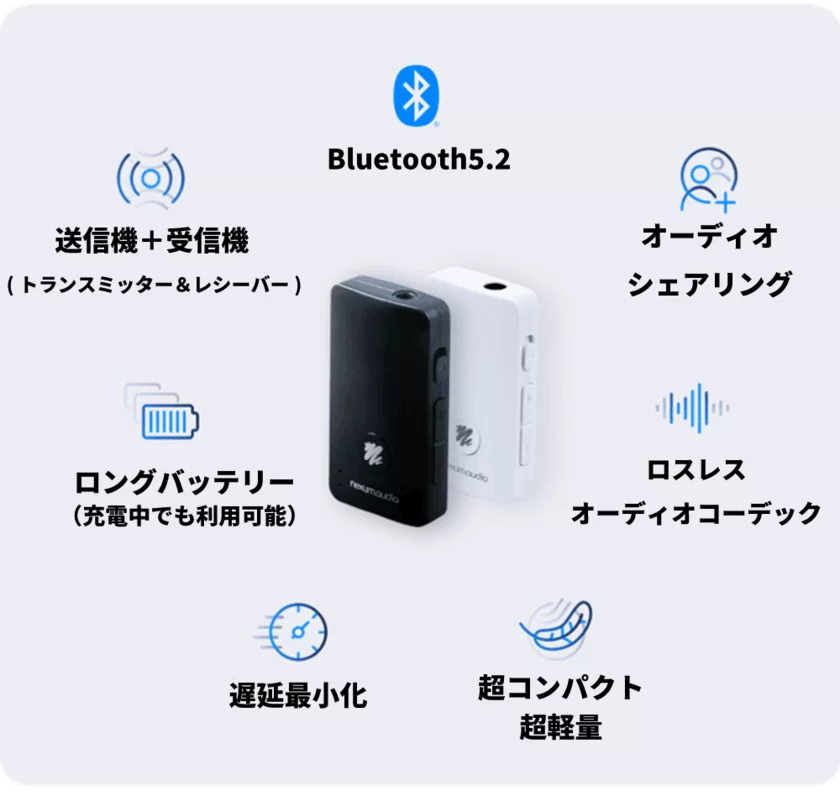 世界初！Bluetooth 5.2をあらゆる機器で接続可能に 次世代オールインワンLEアダプター「Nexum VOCE」発売｜株式会社GO  Beyond Globalのプレスリリース