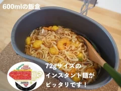 LIGチタン製飯盒の特長09