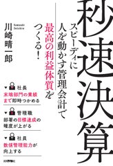 書籍イメージ