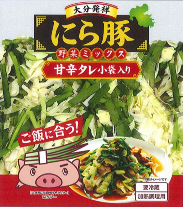 祝 にら豚 誕生50年 にら豚野菜ミックス 11月より九州全県で発売 名水美人ファクトリー株式会社のプレスリリース