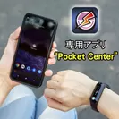 専用アプリ「Pocket Center」