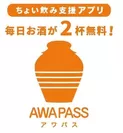 AWAPASS