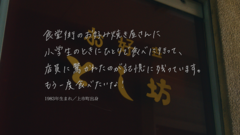 「あのとき、上市駅で。」メッセージ編(2)