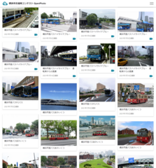 横浜市交通局コンテスト OpenPhoto