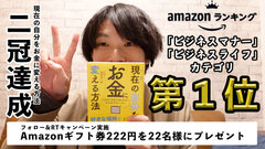 2冠達成記念プレゼント企画の様子