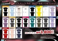 リスアニ！LIVE 2022