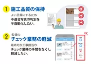 「AI写真解析機能」でできること