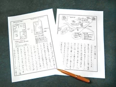 記録用紙の記入見本