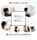 WALLWALL