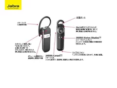 Jabra TALK 機能