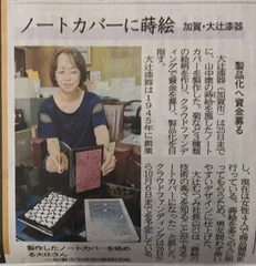 新聞取材