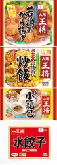 大阪王将 冷凍食品シリーズ