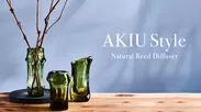 AKIU Style Natural Reed Diffuser