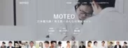 「MOTEO」