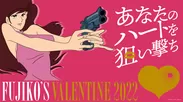 名古屋栄三越限定企画　「FUJIKO'S VALENTINE 2022」　キービジュアル