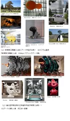 北川フラム監修 パブリックアート展、河口 洋一郎特別展