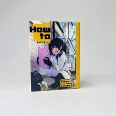 How to　本体写真1