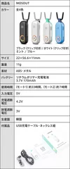 MOSOUT 製品仕様