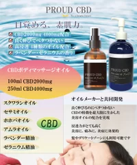 最高級CBD ボディトリートメントマッサージオイル 1