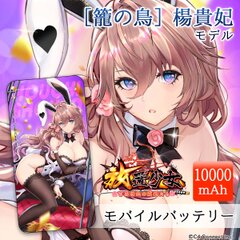 800万DL突破のスマホアプリゲーム『放置少女』のモバイルバッテリーを『UD PREMIUM』で予約開始｜株式会社アップドラフトのプレスリリース