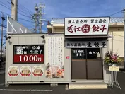 草津JJタウン店　駐車場内の無人直売所