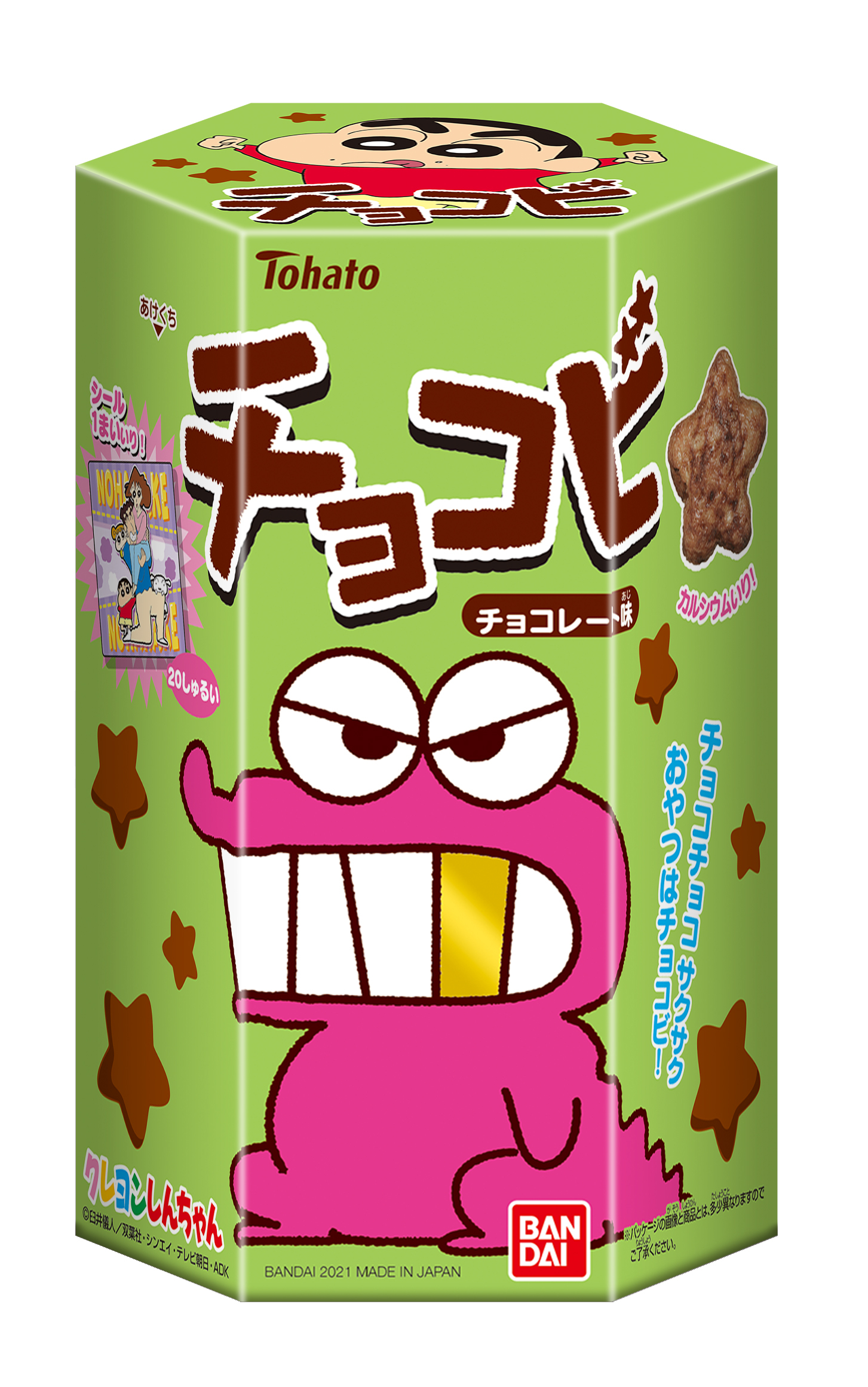 クレヨンしんちゃん チョコビ ワニ山 金歯 - 菓子