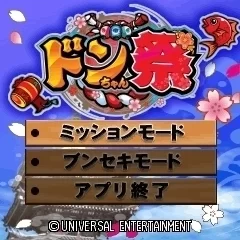 タイトル画面(フィーチャーフォン版)