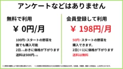 選べる購入方法